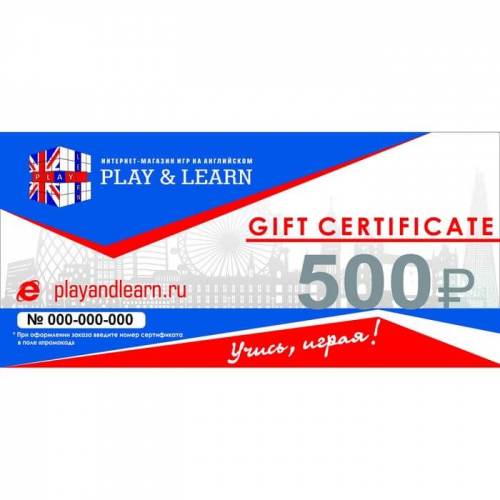 Подарочный сертификат Play&Learn номинал 500р.