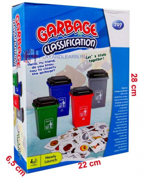 Garbage Classification (уцененный)