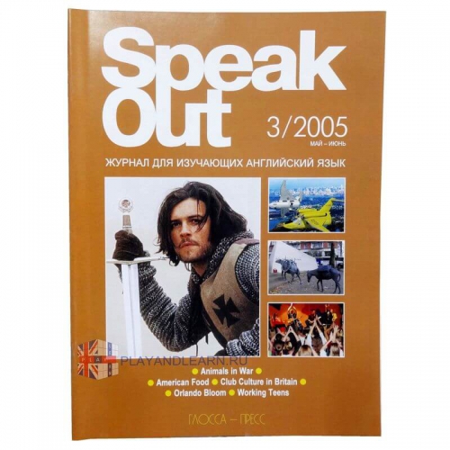 SpeakOut 3.2005